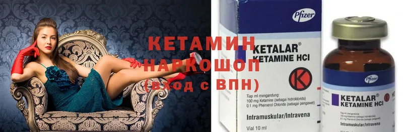 Кетамин ketamine Болгар