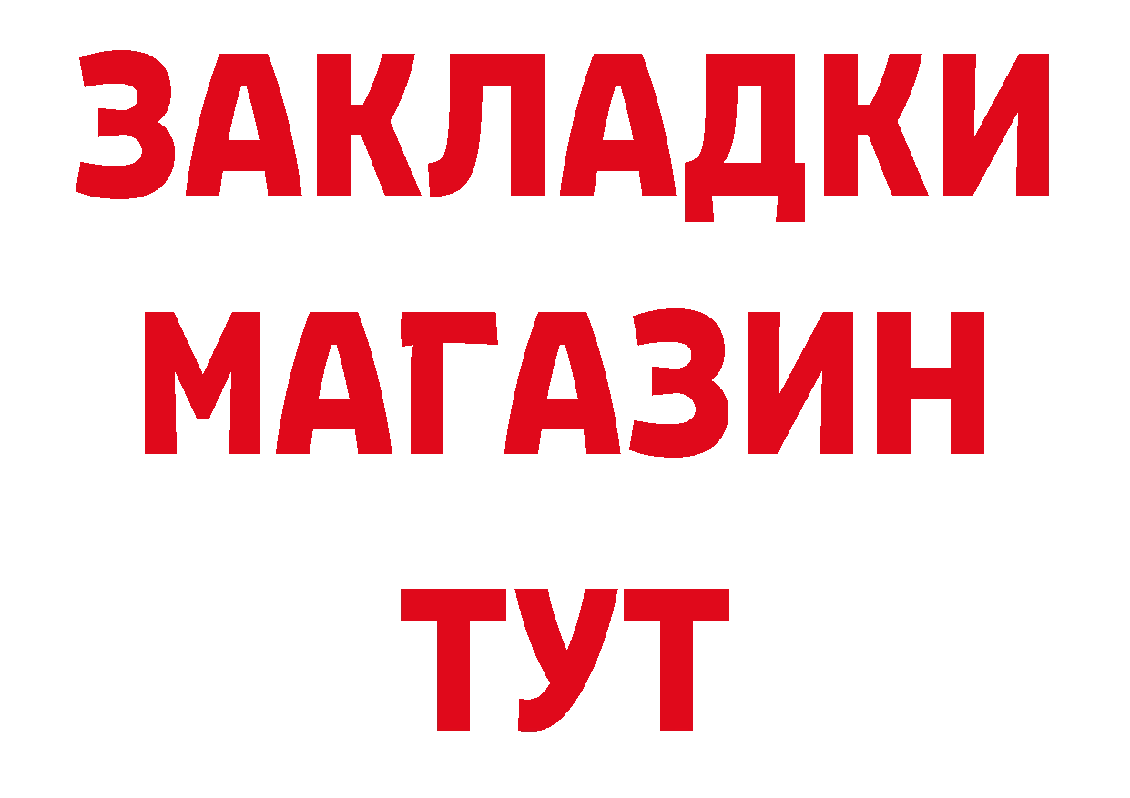 ГЕРОИН хмурый онион дарк нет гидра Болгар